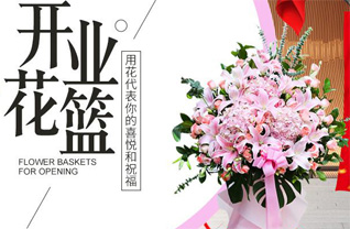 山东青岛平度市蓼兰镇古路庄村花篮配送